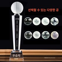 월드컵 트로피 제작 감사패 발롱도르 축구 우승컵 크리스탈 트로피 크리에이티브 커스텀 농구 축구 배구 지구 골프 대회 시상 회사 직원 레터링, lettering, 70x70x230mm