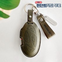 이지스오토랩 신형 현대 디올뉴 그랜저 아이오닉6 코나 키케이스 키홀더, 리츠S H-G5 올리브 (5버튼), 스트랩각인추가