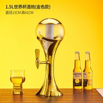 소맥 제조기 술 디스펜서 혼술 아이템 홈파티 집들이선물 기계, A. 1.5L 골드