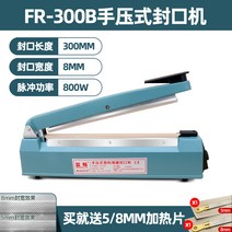 비닐봉투 밀봉기 포장 자동 비닐 접착기 기계 상업용 가열 휴대용 알루미늄 봉투 식품