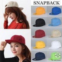 무지 스냅백/무지모자/남녀 단체모자