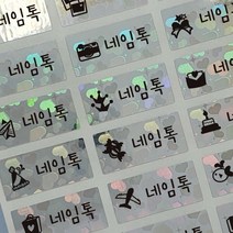 네임톡 3+3 방수네임스티커 중형, 211_중형 화이트(아이콘-다이노소어) 3+3