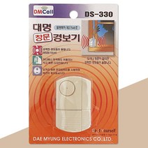 대명 창문 경보기 DS-330 강력음 침입알림 보안 방범 79075EA, 본상품선택