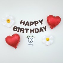 GAM 베이직 브라운 가랜드 데이지 하트 호일풍선 에이지 배너 숫자1부터 100까지 구성 생일파티용품, 베이직 브라운 가랜드 생일파티용품 세트