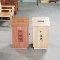 시온몰 헌금함 1구 기독교백화점 봉헌함 헌금봉투 봉투꽂이 헌금바구니 필경대, 오크