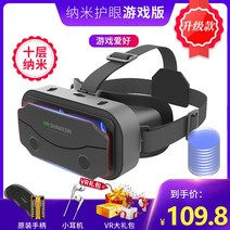 VR 게임기 추천 3D 현실 가상 메타, [업그레이드] 10단 나노게임 - 게임 취미