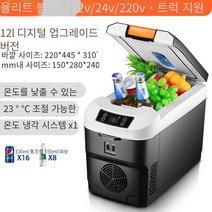 COSYEVNO 차량용 냉장고 12V24V 미니 미니, 12L- 12V/24V/220V