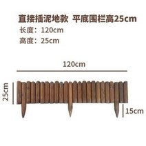 전원주택울타리 테라스꾸미기 낮은 울타리펜스 화단조성 가드 방부목, 플랫 높이 25*120cm