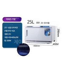 타올온장고 스팀 타올 타월 워머기 피부 관리실 네일샵 UV 살균 전기 온장고