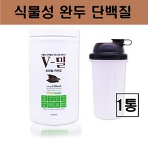 완두발효 단백질 가루 식물성 완두콩 발효 단백질 non gmo 그린 프로틴 분말 가루 파우더 식사대용 단백질 쉐이크 채식주의자, 1개입