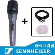 [판매자+웰사운드] 젠하이저 E845S 유선마이크+케이블5M+위생커버 증정