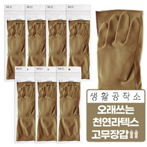 생활공작소 라텍스 고무장갑 M, 베이지, 중(M), 8개