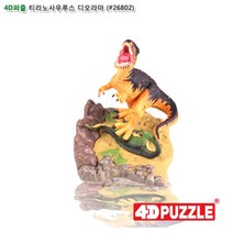 할인샵q23PzE23 4D퍼즐 티라노사우루스 디오라마 (26802) 퍼즐완구 장난감 만들기 퍼즐 조립