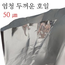 캠핑 그릴용 알루미늄 쿠킹 호일 35cm x 8m