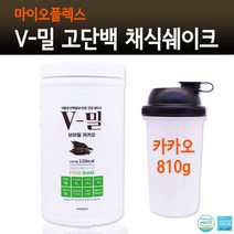 브이밀 완전 단백질쉐이크 여자 단백질보충제 체중조절 식사대용 100% 식물성 프로틴쉐이크 채식 비건 고단백 아미노산 운동전후 남성 아연 근육보충제 귀리 렌틸콩 병아리콩 파인애플효소 와일드망고 레몬밤 비타민B 그레인 오곡 카카오맛 초코맛 다이어트쉐이크, 1병