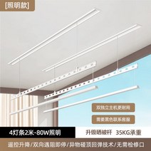 자동 미니 스텐 베란다 행주 대형 샤오미 iot 전동 건조대 스마트 리모컨 승강 발코니 가정용 히든 매립형 건, 대, 10 투 스틱20쌀특허 업그레이드 피봉 ⭐스타
