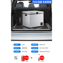 충전식 온도 소형 차박 미니 캠핑 자동차 차량용 냉장고 무선, 75L 컴퓨터(차집양용)