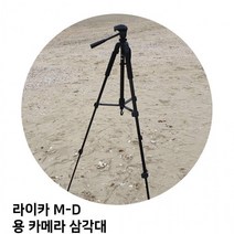 카메라 라이카 M-D 삼각대 용, 상세페이지 참조, 상세페이지 참조, 상세페이지 참조