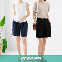 준이네홈 여름 반바지 편한 바지 5부반바지 여자반바지 인견바지 단색 무지 데일리룩 주머니반바지 블랙 네이비 고무줄바지 엄마바지 살랑 여성반바지 필수템 쿨링 아이스 쿨팬츠 레이온 시