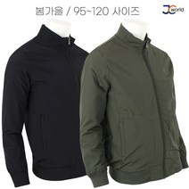 [제이씨월드] WI 고급 75 점퍼 _ 봄가을 남성용 블루종 가볍고 세련된 바람막이 자켓
