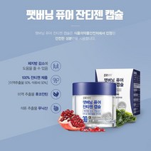 [AMISO] 팻버닝퓨어 잔티젠 3개월분 칼로바이 체지방감소 효과좋은다이어트보조제, 1set