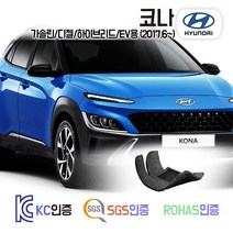 코나 코일매트 OS (가솔린 디젤 하이브리드 EV) 카매트 발매트 바닥 시트 발판 깔판 차량용 차량 자동차 매트 실내 메트, 코나 [하이브리드] (2019.8~), 블랙, 1열+2열