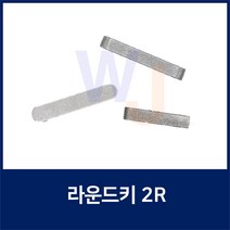 KEY12X8X30 2R 양환키 라운드키 평행키 축고정용키 묻힘키 사각키