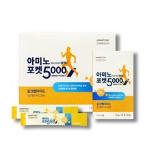 [아미노트리] 아미노포켓5000 고함량 필수아미노산 비타민C 피로회복 전연령 섭취가능, 1세트(50포)