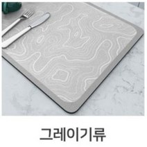 규조토 식기건조대 테이블 건조매트 5종 설거지 싱크대 물흡수 드라잉매트, 그레이기류
