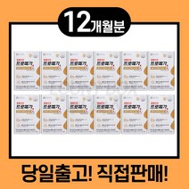!!TV방송 상품!! 프로메가 알티지 오메가3 듀얼 12박스(12개월분) /G, 60캡슐, 12개