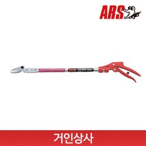 아루스 장미가위 160-0.6 아로스 원예가위 ARS 고지가위 화훼 조경 전정 채과 가위