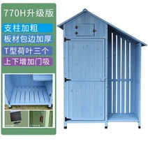 야외 농막주택 간이식 원목 창고 도구 보관 캐비닛 글러브 박스 안뜰 정원 발코니, 4 770H 블루