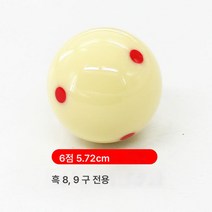 8A 크리스탈볼 당구 모구 흑팔백구 당구 트레이닝볼 당구 5.72CM 라지 사이즈 당구 용품, 색깔4
