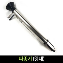 국산 파종기 (왕대) / 이식기 모종 씨앗 작물, 단품