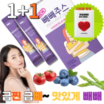 사은품증정 14일 몸신 빼빼주스 클렌즈 내돈내산 해독 쥬스 주스 분말 가루 스틱 라본브아 2박스 블루베리맛 분말 가루 지용성 디톡스 독소 배출 류신 뉴신 루신 루이신 다이어트차