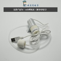 산소공급기 마이크로 형 직류 370 공기펌프 어항 계량 불다 모터 5V 부품 2704822896