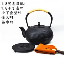 무쇠주전자 주철주전자 쇠주전자, 1.8L Xiaoding 저렴한 세트
