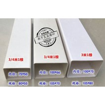 PCV 플라스틱 빗물받이 낙수관 지붕 처마물받이 사각, 105x70 싱크