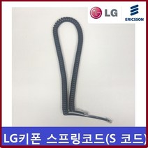 LG키폰 LIP-9002 ip전화기/스프링코드/전화선/ 정품