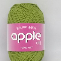 아실닷컴 애플공작18합 면사, 216 올리브