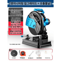 슬라이딩 전기 각도 절단기 각도기 고속절단 고출력 작업 톱날포함 정밀 각도컷팅기 목공톱, 3900W 엔지니어링 강화  숫돌 시트