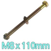 다스마트 육각민자 볼트 m8 x 110mm 너트와샤볼트세트, 1개