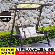 그네의자 흔들그네 실내 야외 벤치 스윙 안뜰 의자 가정용 더블 해먹 흔들 인터넷 연예인 정원 발코니, 12. 창고가 있는 L자형 더블 스윙 레드 구리 색상