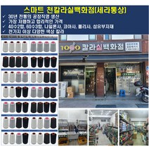 [천칼라] 스펀폴리에스테르사 40수2합 4000m 흰색실 회색실 검정실 곤색실 4개 세트, 7)흰색2콘&곤색2콘