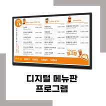 출판홍보 신문광고료 레이월드 메뉴보드