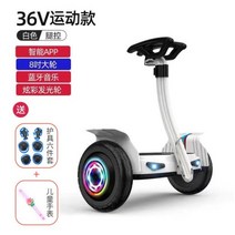 8-10인치 성인 전동휠 호버보드 스쿠터 나노휠 세그웨이 전동휠 왕발통, 8인치36V 화이트레그컨트롤