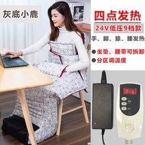 사무실발난로 발온열기 전기난로 다리난로 발보온기, 24V 저전압 9단조절/ 그레이 기린