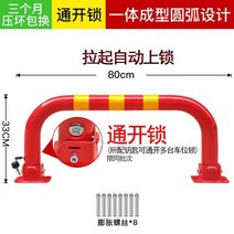 주차 스토퍼 고무주차블럭 금지봉 금지대 방지턱 카스토퍼, [한스푼 만능] (표준) 레드 80CM