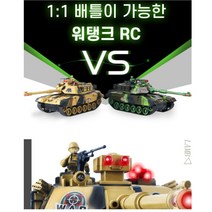 워배틀 탱크 알씨카 전차 알씨 조종 벙커 rc 카 워탱크 무선 서바이벌 rctank 퍼싱 퓨리 레프리카 발사, 0139, 브라운