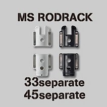 [(일본)제일정공] MS 로드랙 세퍼레이트(MS ROD RACK), (블랙 33)